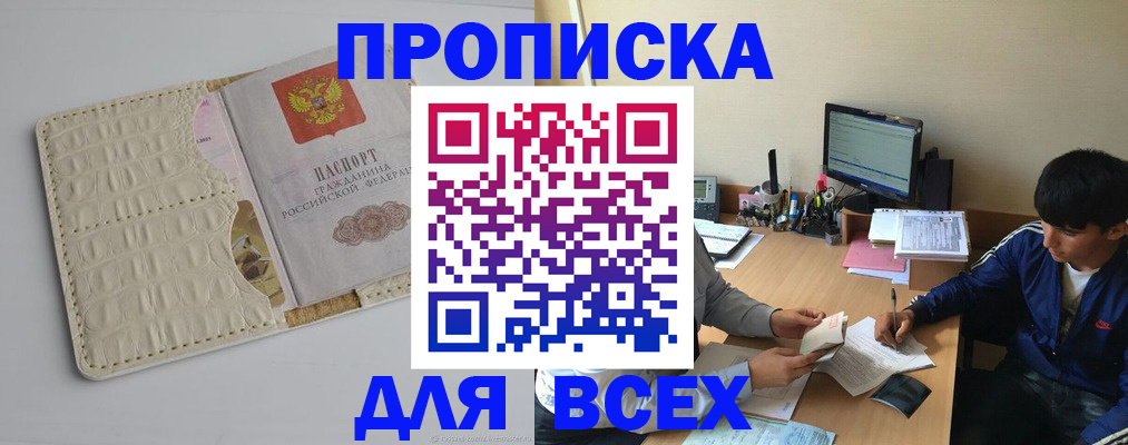 регистрация для школы в Белорецке