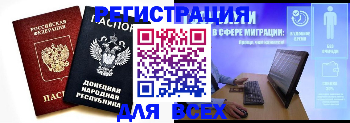 прописка для школы в Белорецке