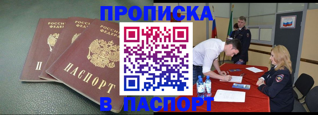 регистрация для школы в Белорецке